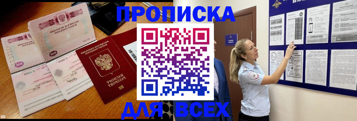 прописка штамп в Калязине